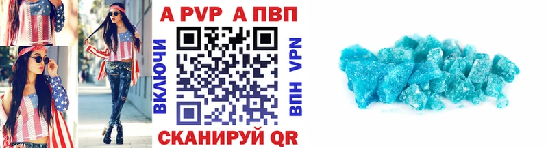 A-PVP кристаллы Алексин
