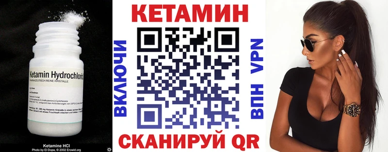Кетамин VHQ  Алексин 
