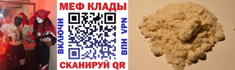 Мефедрон кристаллы Алексин
